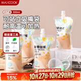 美厨（MAXCOOK）一次性豆浆袋饮料袋20只 300ml中药分装袋中药袋吸嘴袋 MCPJ9263