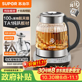 苏泊尔（SUPOR）1.5L 纯钛养生壶 煮茶烧水恒温壶煮茶器 加大滤网 热水壶保温花茶壶泡奶机辅食机 0胶水 SW-15YQ62
