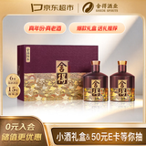 舍得品味舍得礼盒 传承紫气东来浓香型白酒52度538ml*2瓶礼盒双11热销