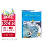 诺贝尔文学奖大师经典作品 老人与海 中小学生阅读经典名著 语文写作提升 儿童文学课外读物 三年级四年级五年级六年级学校推荐阅读书目