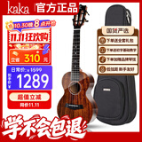 kakaKUC-KADS全单板相思木尤克里里乌克丽丽ukulele23英寸亮光款