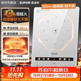 苏泊尔（SUPOR）电磁炉家用连续猛火电陶炉电磁灶电池炉火锅超薄大功率电炉一体大面板电火灶风火轮系列C22-IA865D