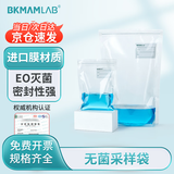 比克曼生物（BKMAM）无菌采样袋均质袋带压条带书写区域生物样品袋 【压条】12*11cm100个/袋