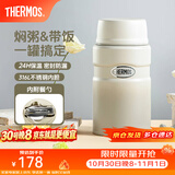 膳魔师（THERMOS） 焖烧杯大容量保温饭盒316L不锈钢闷粥杯焖烧罐保温桶饭桶TCLE 奶茶色【热卖推荐】 720ml