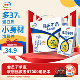 伊利臻浓牛奶 咖啡搭档营养臻浓 整箱礼盒儿童早餐搭档 【mini包装】臻浓125ml*20盒9月产