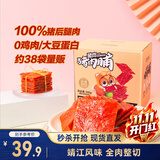 三只松鼠猪肉脯500g原味靖江风味猪肉干休闲零食整箱量贩装团购送礼