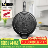 LODGE【美国进口】26CM平底锅铸铁锅鹿底纹纪念款L8SKWLDR