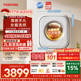 东芝（TOSHIBA）婴儿洗衣机全自动家用 3公斤超薄壁挂洗烘一体 小型内衣洗衣机迷你 UFB超微泡 低温柔烘DD-32A05BW