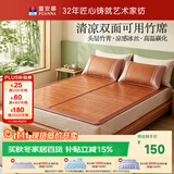 富安娜头层竹青 凉席竹席冰丝席 单件席子咖1.2x2米【可折叠 双面可用】