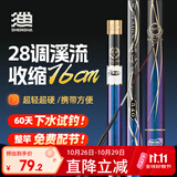 神鲨5.4米短节鱼竿手竿溪锋月溪流竿超轻超硬28调钓鱼杆野钓渔具