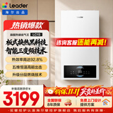 海尔（Haier）【冠军单品】壁挂炉天然气家用燃气壁挂炉采暖炉供暖暖气片地暖锅炉热水器壁挂炉海尔出品统帅 【全民爆款】26KW三变频大水量-LC1S