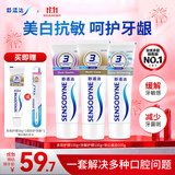 舒适达美白抗敏修护成人牙膏套装300g护龈固齿清新口气含氟防蛀京东自营