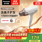 松下（Panasonic）【护发看得见】负离子电吹风机高速大功率不伤发家用低噪速干护发白色EH-WNE6A