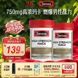 Swisse斯维诗 高浓度玛卡片 焕活精力维护机能支持男士两性健康60片*2瓶