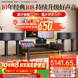 威斯汀【热卖10W+】家庭ktv音响套装唱歌全套设备点歌机一体卡拉ok影院家用客厅全新升级108音箱套装 套装五｜四箱专业舞台效果