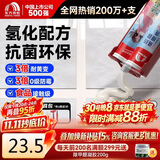 雨虹防水防霉耐黄变美缝剂十大品牌瓷地砖美缝胶防水勾缝填缝剂 象牙白