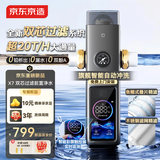 京东京造前置过滤器全屋净水器家用 双芯双过滤40微米仿生鱼鳃叠片过滤智能自动冲洗X7实测超20T大通量