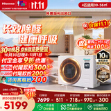 海信中央空调境界4匹风管机大客厅除甲醛单外机双排纯铜管HUR-90KF/YDZBp/Pd-1