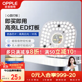 欧普照明（OPPLE）led吸顶灯改造灯板圆形节能灯条贴片替换灯盘光源灯珠  35W白光