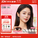 强生美瞳日抛妍妍棕色30片装300度彩色隐形眼镜自然职场【小鹿眼】