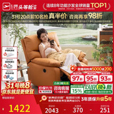 芝华仕头等舱9780电动摇转布艺单人沙发椅客厅阳台午睡休闲椅防水污躺椅