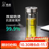 希诺双层抗菌玻璃杯办公车载水杯男高档泡茶杯子节日礼物XN-9303