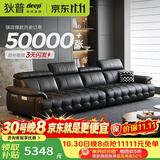 狄普牛皮艺网红意式高级感大坐深头靠可调客厅3.4米沙发床曜夜黑玉衡