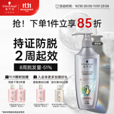施华蔻（Schwarzkopf）防脱固发洗发露400ml  控油防脱发 固发防断发掉发女士新老包装