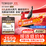 添可【价保11.11】极客蒸汽3.0蒸汽爆喷强搓 高温蒸汽洗地机 洗拖吸一体 家用0缠毛躺平扫地机器人