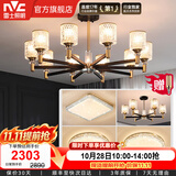 雷士（NVC）美式现代轻奢客厅吊灯百搭餐厅灯卧室灯中山灯具灯饰全屋套餐 荐10+6头【三室两厅】【带光源】
