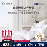 Downia 枕芯 100支全棉抗菌五星级酒店升级款95%白鹅绒羽绒枕 74*48CM