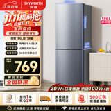 创维186升小冰箱小型电冰箱 家用租房双开门两门冰箱节能省电低音 二门双温 BCD-186D银色
