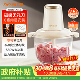 九阳（Joyoung）绞肉机家用绞馅机碎肉机电动多功能料理搅拌打肉馅蒜蓉机不锈钢磁吸无孔搅肉机LA356
