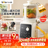 小熊（Bear）NFC原汁机三段156mm特大口径 家用大容量多功能冰淇淋机全自动榨汁机渣汁分离电动果汁机D02F5