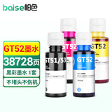 柏色适用惠普HP Smart Tank 511 508 531 538 618 519 518打印机墨水连供墨盒喷墨打印机墨水 4色墨水【黑+红+黄+蓝】