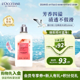 欧舒丹（L'OCCITANE）遗忘之花系列 香柠杏仁明媚花果调沐浴乳250ml  官方直售七夕礼物