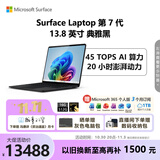 微软（Microsoft）Surface Laptop 第7代 13.8英寸 轻薄笔记本电脑 国家补贴 骁龙 X Elite 16G 512G 典雅黑 触控屏