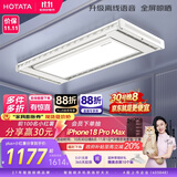 好太太（Hotata）智能晾衣机隐形超薄升降电动晾衣架D-3272离线语音