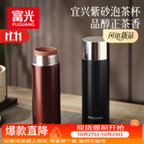 富光保温杯水杯男女士泡茶杯商务伴手礼大容量宜兴紫砂杯子黑色408mL