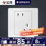 公牛（BULL）118型开关面板组合带五孔暗装墙壁电源G04白色多孔多位电工电料 （86系列）五孔 插座
