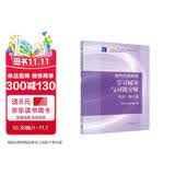 线性代数附册：学习辅导与习题全解（同济·第6版）