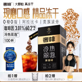 奢啡金标 现磨口感精品冻干黑咖啡豆粉无糖0脂0添加速溶美式拿铁100杯