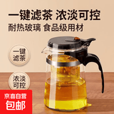 飘逸壶泡茶壶耐热高温玻璃沏茶过滤内胆冲茶器家用茶具套装 飘逸杯500mL1个