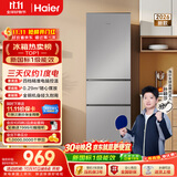 海尔「新国标一级能效真省电」225L三门家用小户型电冰箱2026新款直冷节能HC3-225LHC3E0S9国家补贴