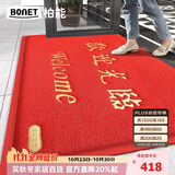 柏能欢迎光临地垫入户门垫红地毯丝圈脚垫进户门口迎宾地垫120x300cm