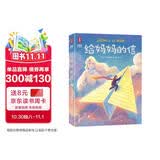 给妈妈的信 提升亲子关系的110封信 小王子作者传世之作 特别收录73幅原创彩插25幅作者手绘画全新导读作者年表 作家榜经典名著