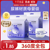 十月结晶安睡裤量贩装XL码20条 安心裤卫生巾女姨妈巾安全裤京东自营产妇