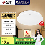 公牛（BULL）吸顶灯LED圆形现代简 卧室灯玄关过道灯走廊阳台灯 全白 8W 阳台灯【2-5平米】白光5700K