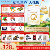 合生元（BIOSTIME）【品牌直供】派星原超级金装婴儿配方奶粉1段（新包装） 1段 800g 12罐 【囤货推荐】