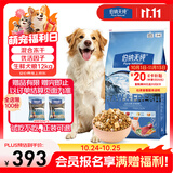 伯纳天纯生鲜1.0系列冻干全价犬粮深海御鲜(金枪鱼+鳕鱼+三文鱼)12kg/24斤